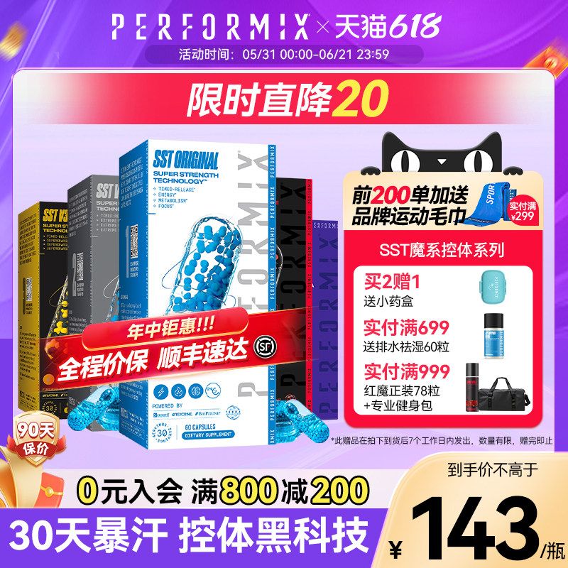 Performix蓝魔胶囊60粒普魅黑魔黑金魔彩魔黄魔健身补剂增肌健肌
