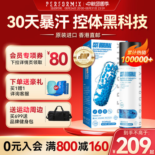 美国进口蓝魔胶囊performix正品