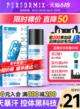 Performix美国SST蓝魔胶囊60粒黑金魔黑魔运动健身非氮泵体重管理