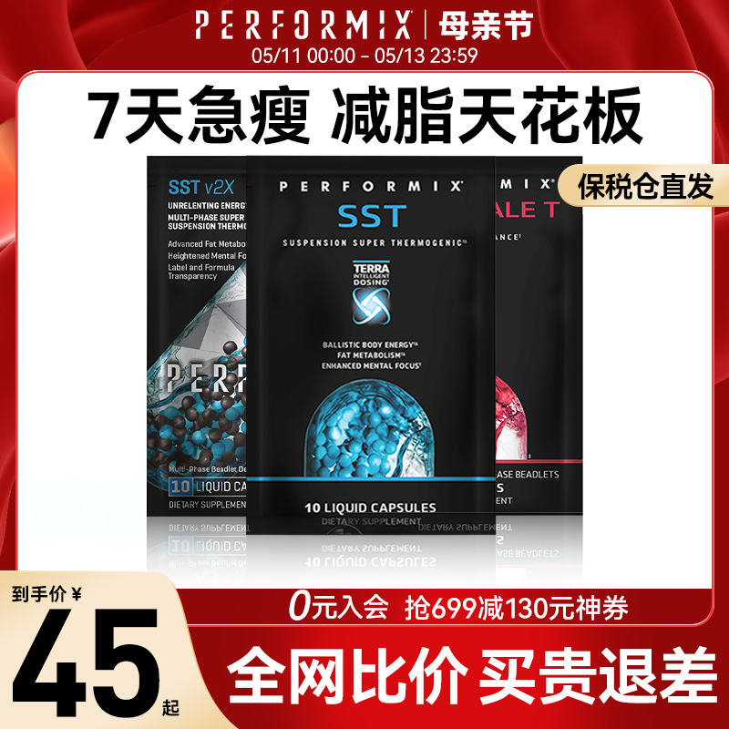 Performix巅峰蓝魔减脂胶囊SST黑魔黑金魔健身氮泵清脂爆燃片CLA 保健食品/膳食营养补充食品 海外保健体重管理 原图主图