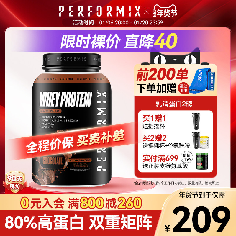 美国进口Performix分离乳清增肌健肌whey非ON熊猫乳清蛋白质粉2磅