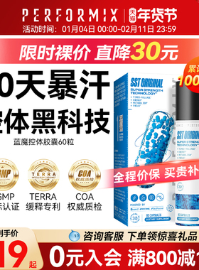 Performix普魅蓝魔控体胶囊60粒黑金魔黑魔氮泵CLA助燃卡体重管理