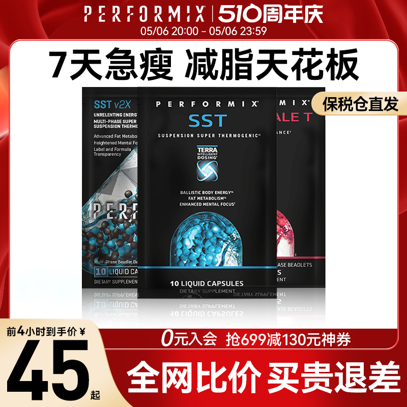 Performix巅峰蓝魔减脂胶囊SST黑魔黑金魔健身氮泵清脂爆燃片CLA 保健食品/膳食营养补充食品 海外保健体重管理 原图主图