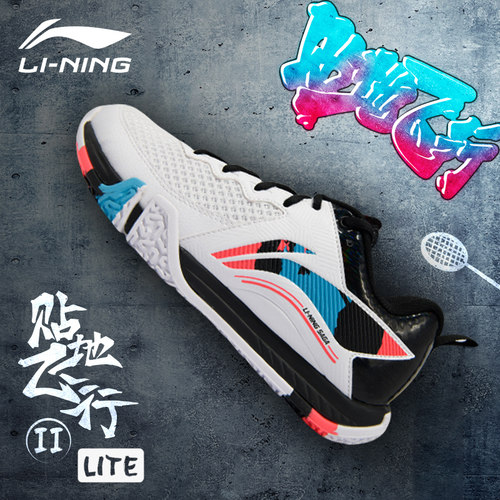 李宁羽毛球鞋官方正品新款包裹