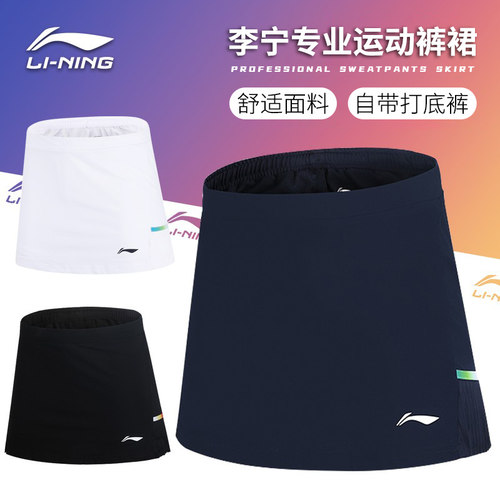 李宁羽毛球服女款裤裙