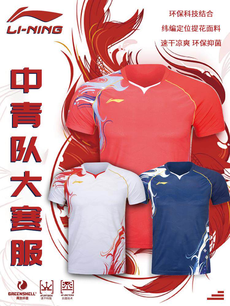 ชุดแบดมินตันของแท้ Li-Ning รุ่นใหม่ เสื้อแข่งขันระบายอากาศได้ดี สำหรับผู้ชายและผู้หญิง เสื้อแข่งขันแขนสั้น แห้งเร็ว ตัดเย็บทรงหลวม