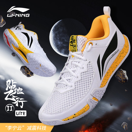 李宁羽毛球鞋官方正品新款包裹