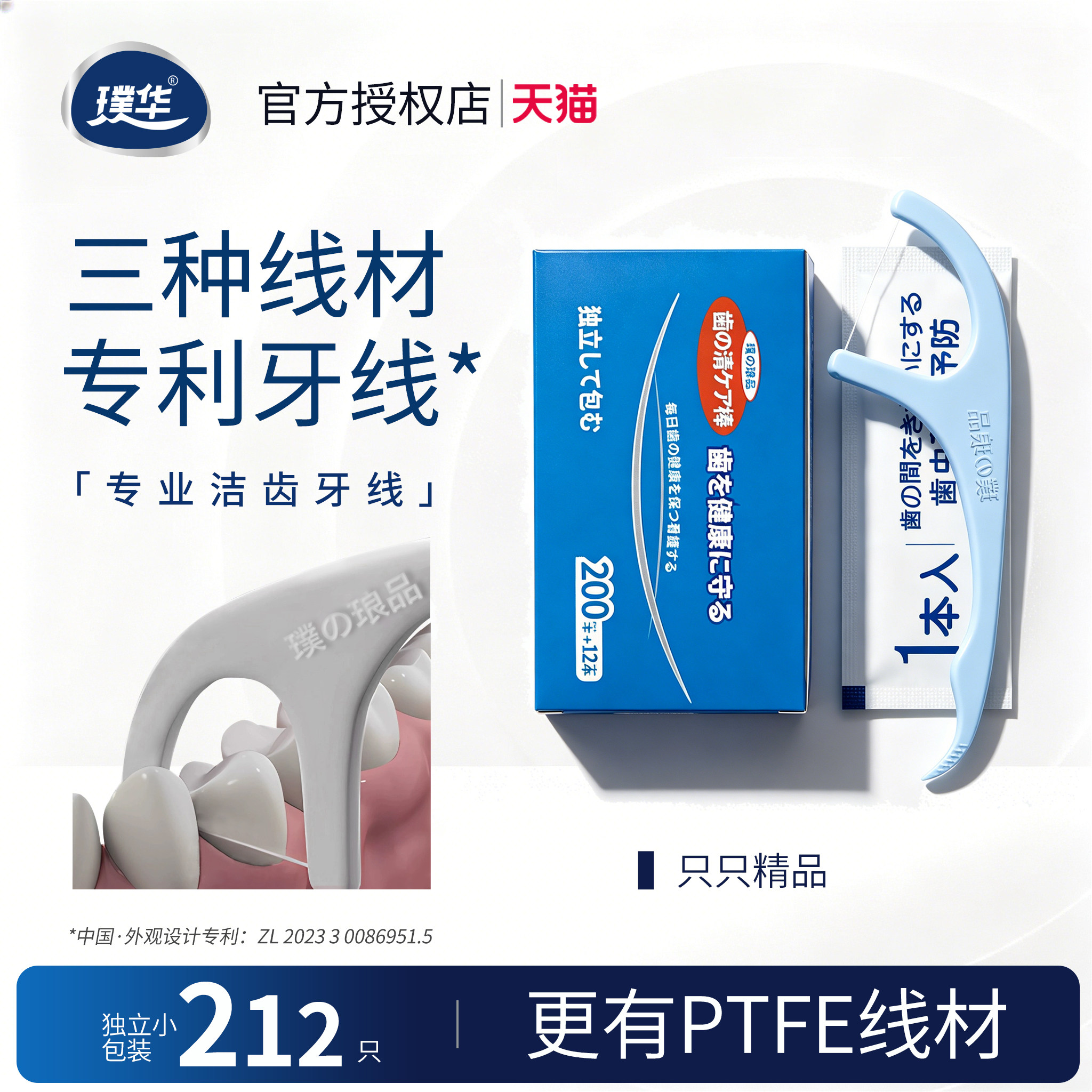 日本品牌专利设计牙线棒超细独立包装特细单独小包装便携随身装
