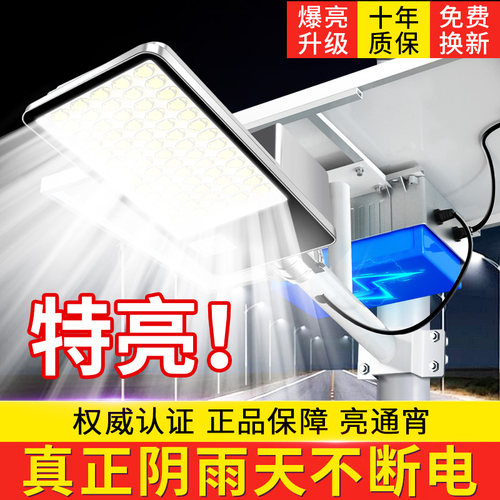 太阳能户外灯家用庭院灯新农村led超亮大功率外置电池防水照明灯