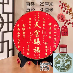 饰画送长辈朋友生日乔送礼可摆可挂相框 天官赐福摆件圆形摆台装