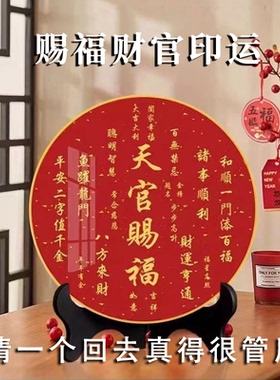 天官赐福桌面摆件装饰画乔