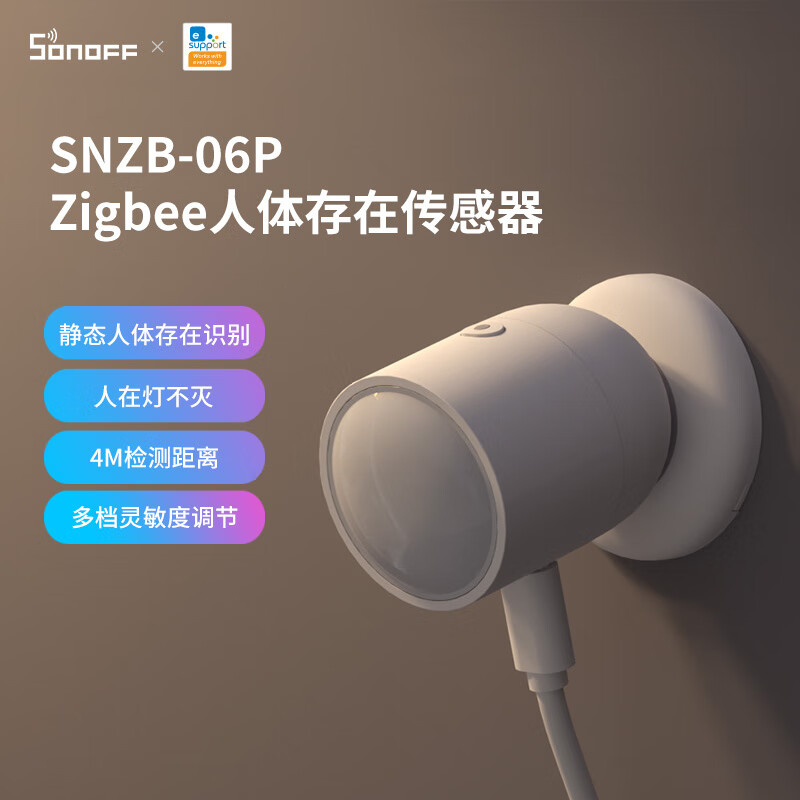 SONOFF SNZB-06P人体存在传感器智能远程移动感应开关智能场景 电子/电工 智能家居套装 原图主图