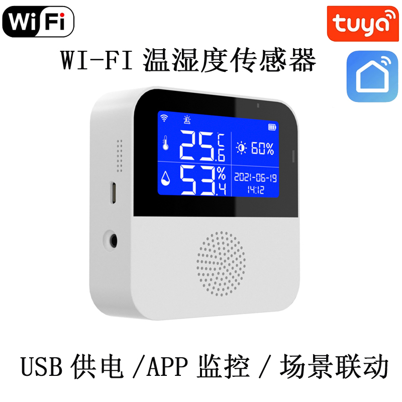 WIFI温湿度传感器USB供电显示屏