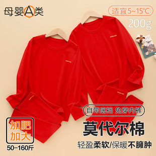 胖童红色内衣套装男童本命年家居服新年加肥加大莫代尔秋衣秋裤薄