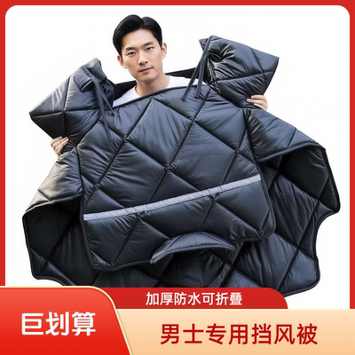 电动车挡风被防水保暖加厚