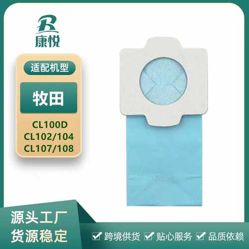 适用牧田 Makita吸尘器CL100D/CL102/CL104/CL107/CL108纸集尘袋