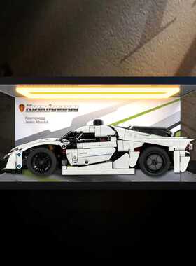 适用 42184科尼赛克白色超跑手办模型透明高清回型灯亚克力收纳盒