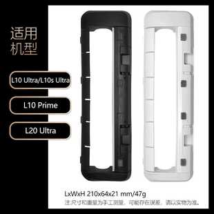 适用于追觅Dreame扫地机配件L10 L10s Ultra/L20 Ultra主刷胶刷罩