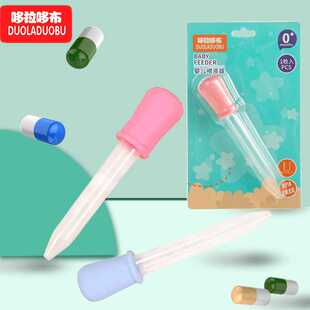哆拉哆布新生儿滴管式 喂药器婴儿防呛喂药器儿童喂药管6002