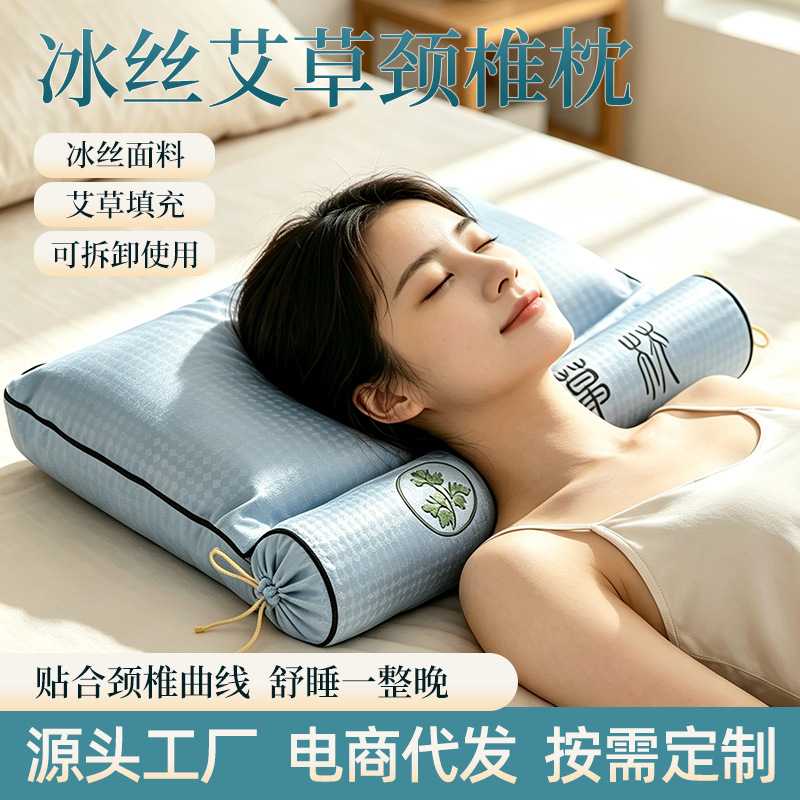 冰丝艾草枕头夏季成人护颈枕家用大号组合艾草枕头纯艾颈椎枕图片
