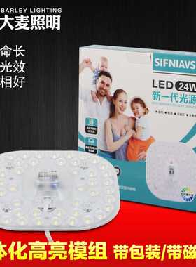 led灯芯吸顶灯led模组光源 厂家直销环形灯管圆形替换灯板灯盘