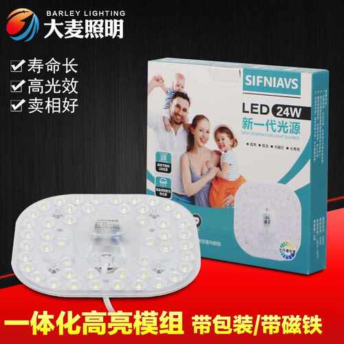 led灯芯吸顶灯led模组光源 厂家直销环形灯管圆形替换灯板灯盘