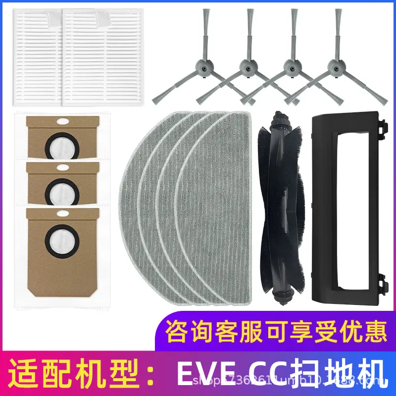 适用于睿米扫地机器人EVECC配件