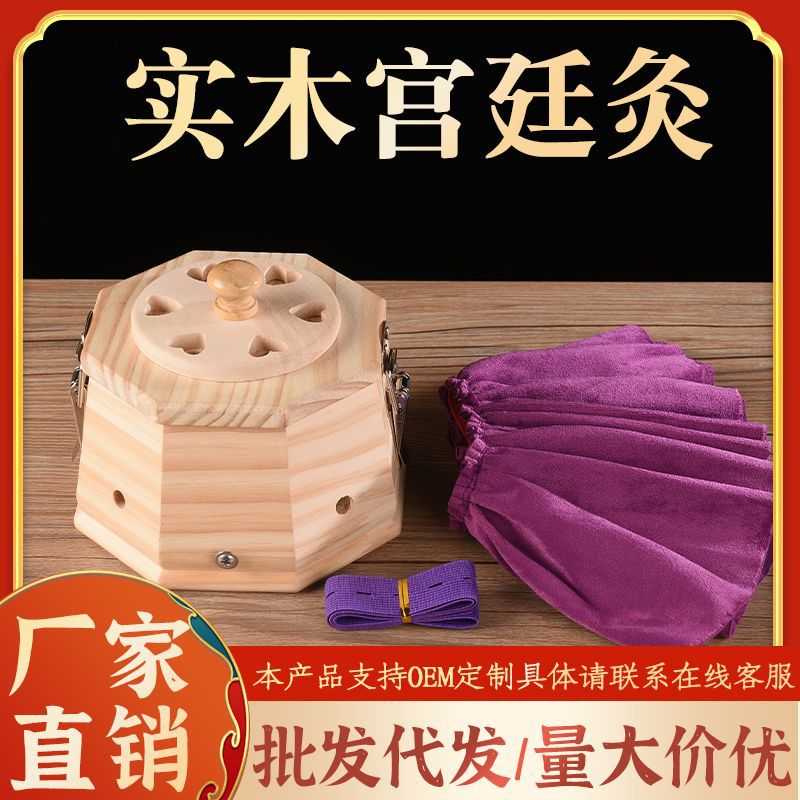 新款实木宫廷灸具家用多部位随身灸艾灸盒胸部艾灸盒乳腺灸盒