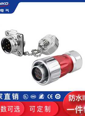 凌科DH20反装隔栏金属盖子2 3 4 5 7 9 14芯防水航空插头座连接器