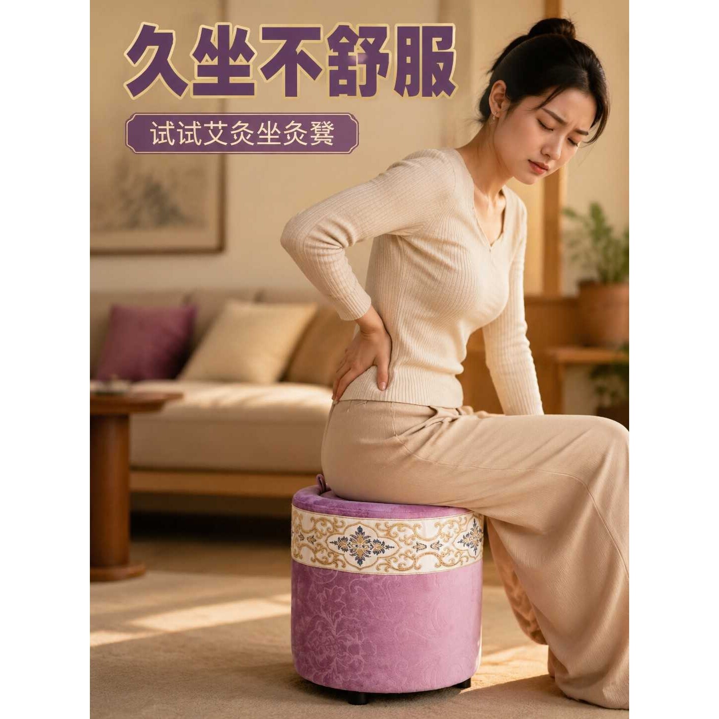 艾灸实木制艾灸凳子坐熏家用熏蒸仪蒲团坐灸桶臀部艾灸盒臀部无烟