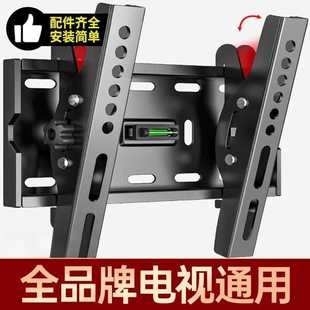 通用电视机支架加厚一体式可俯仰调节挂架壁挂架32/55/65/75英寸