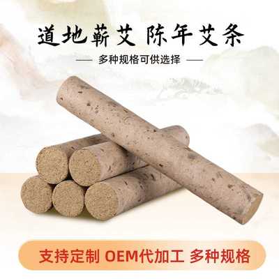 桑皮纸艾条湖北蕲春艾灸条纯正艾绒手工艾草条艾柱厂家 定制