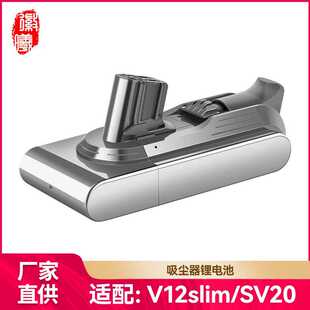 徽曦适配Dyson戴森吸尘器电池V12slim/SV20更换锂电池充电器配件
