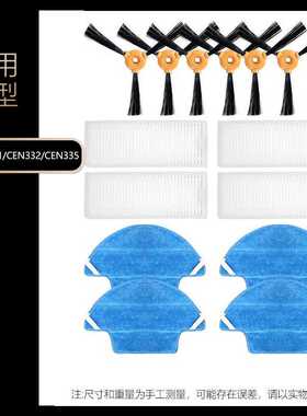 适用于科沃斯扫地机器人配件CEN331/CEN332/CEN335边刷过滤网拖布