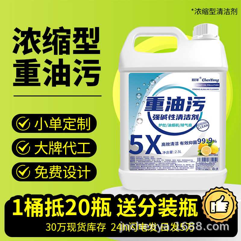 饭店重油污清洗剂工业设备油烟机械强力清洁除油剂厨房去油污大桶