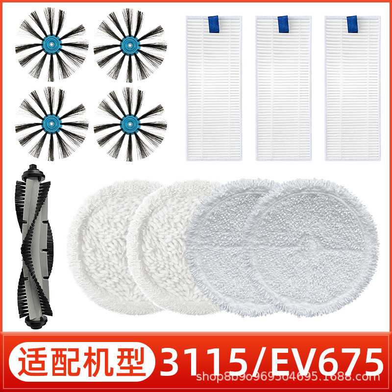 适用于必胜扫地机器人配件3115/EV675滚刷主刷边刷滤网芯海帕抹布
