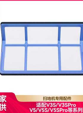 徽曦适用ilife扫地机器人配件V3S/V3SProV5/V5S/V5SPro初效过滤网