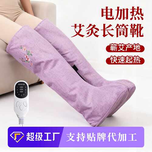 艾灸护膝电加热艾灸长筒靴子关节老寒腿保暖腿部脚部膝盖热敷鞋子