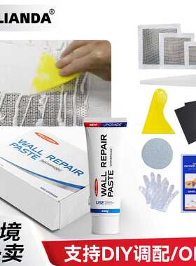 Wall Repair Kit裂缝修复腻子补墙膏墙面修补墙板防水补墙膏白色