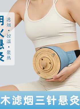 无烟艾灸盒子实木制腰部腹部艾灸箱随身灸家用全身大箱灸艾灸器具