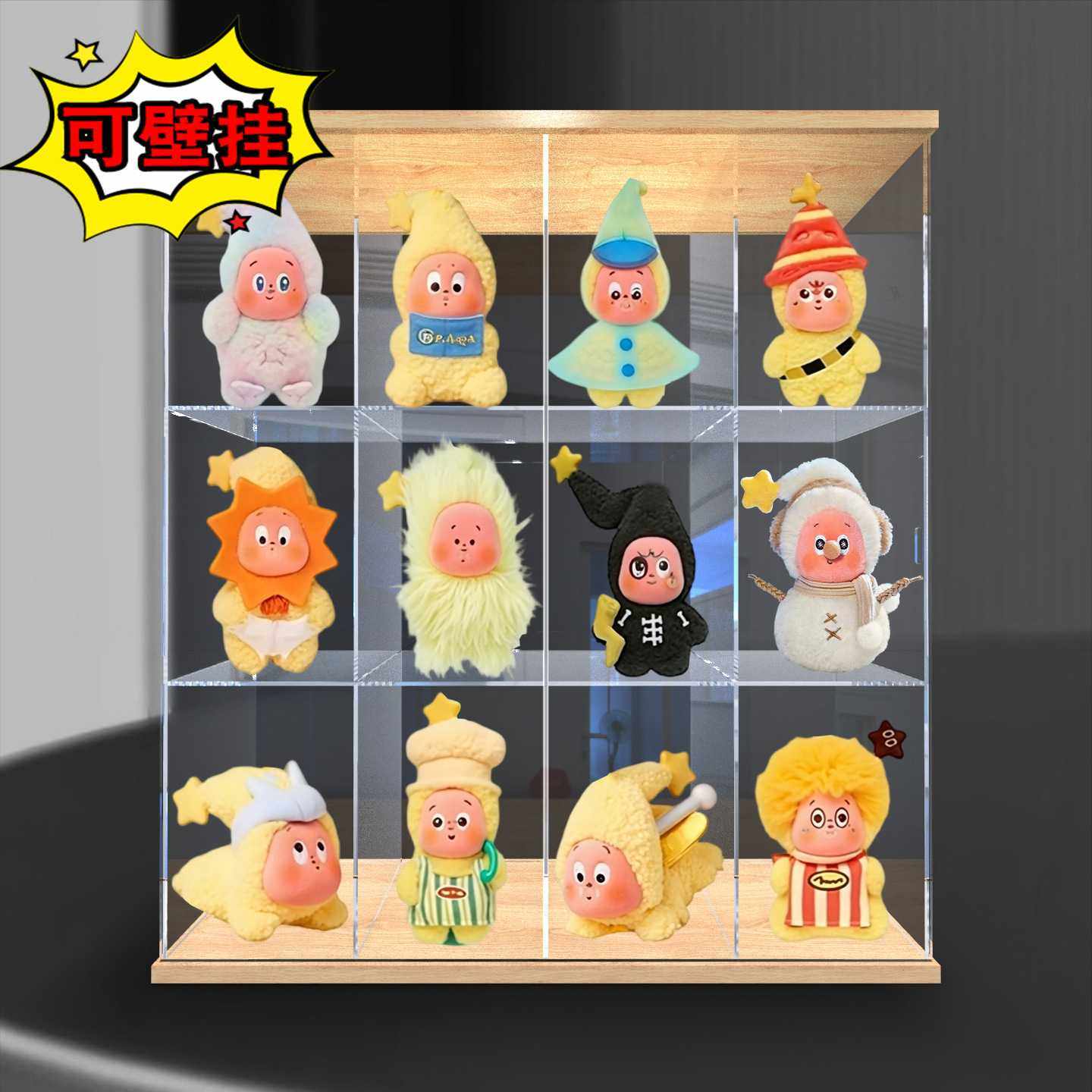 娃娃labubu挂件星星人收纳架家用公仔玩偶整理神器毛绒搪胶展示盒