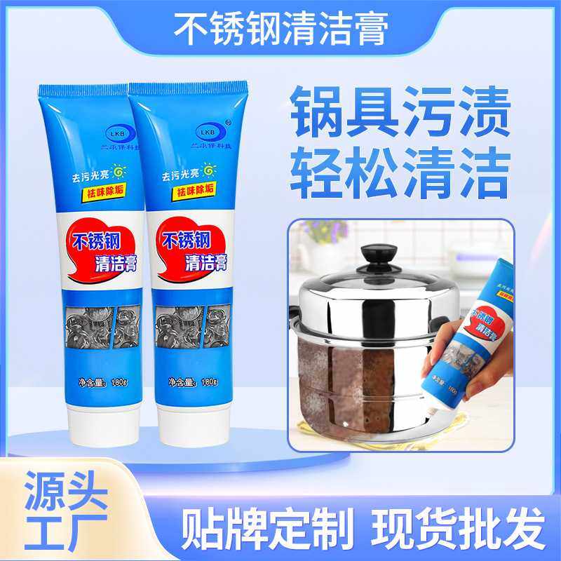 不锈钢清洁膏油污清洁膏铝锅清洁膏锅底黑清洁剂,洗护清洁剂/卫生巾/纸/香薰,不锈钢清洁剂/膏,淘宝优惠券,粉丝福利购,淘宝优惠卷