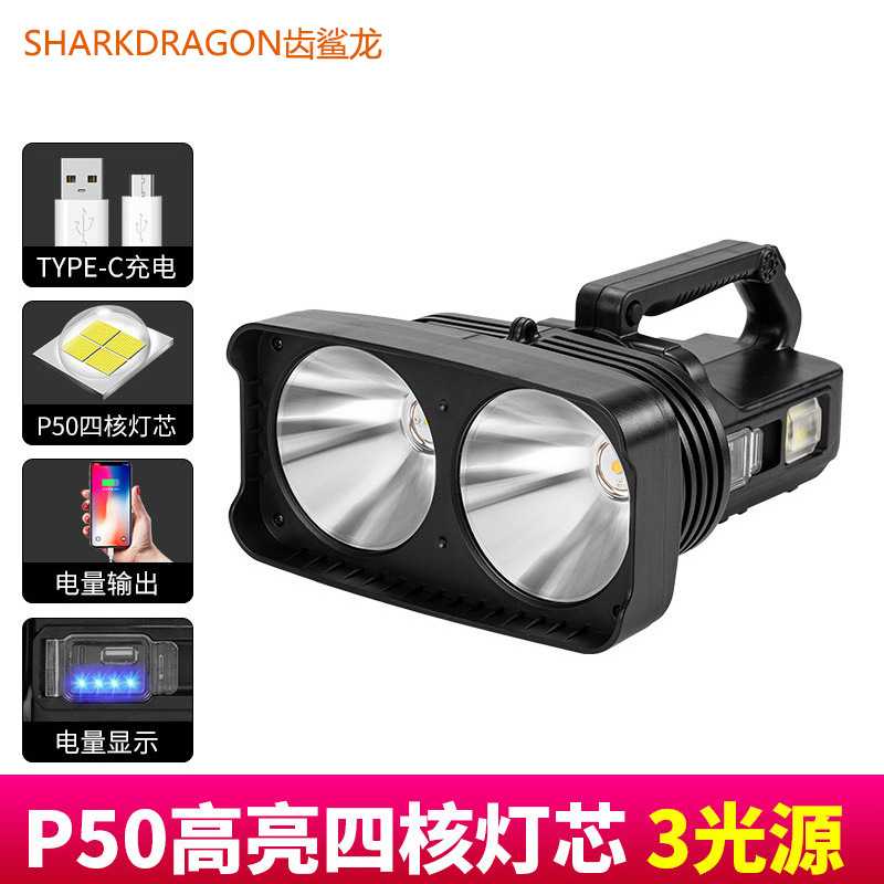 新款XHP50双头手提探照灯Type-C充电黄白光带侧灯强光探照灯