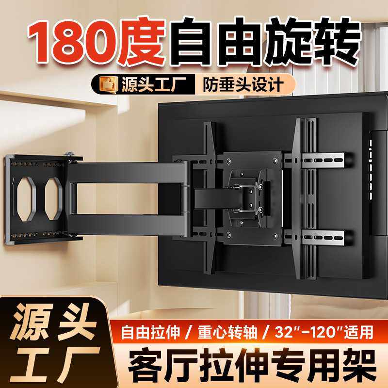 电视机挂架伸缩旋转90度折叠支架壁挂适用于索尼创维TCL海信