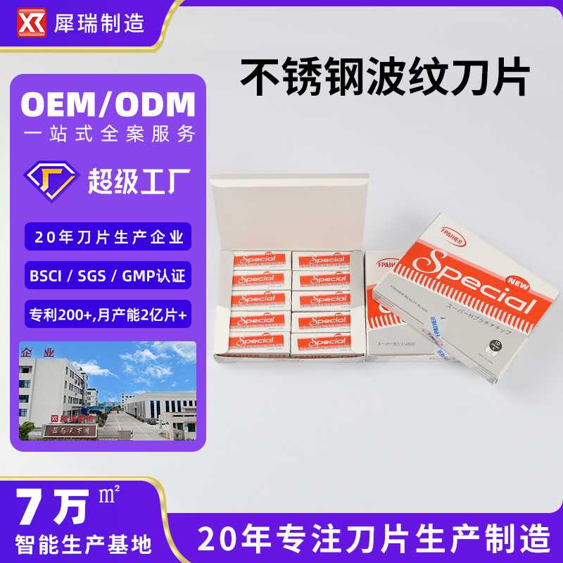 100片装修眉刀片 刮眉刀修眉毛单面刀片纹绣美发工具