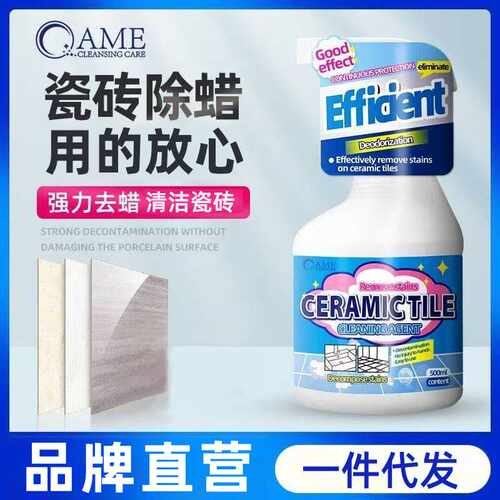 新瓷砖专用除地砖抛光开荒清洁地板装修表面清洗洁净增亮去腊