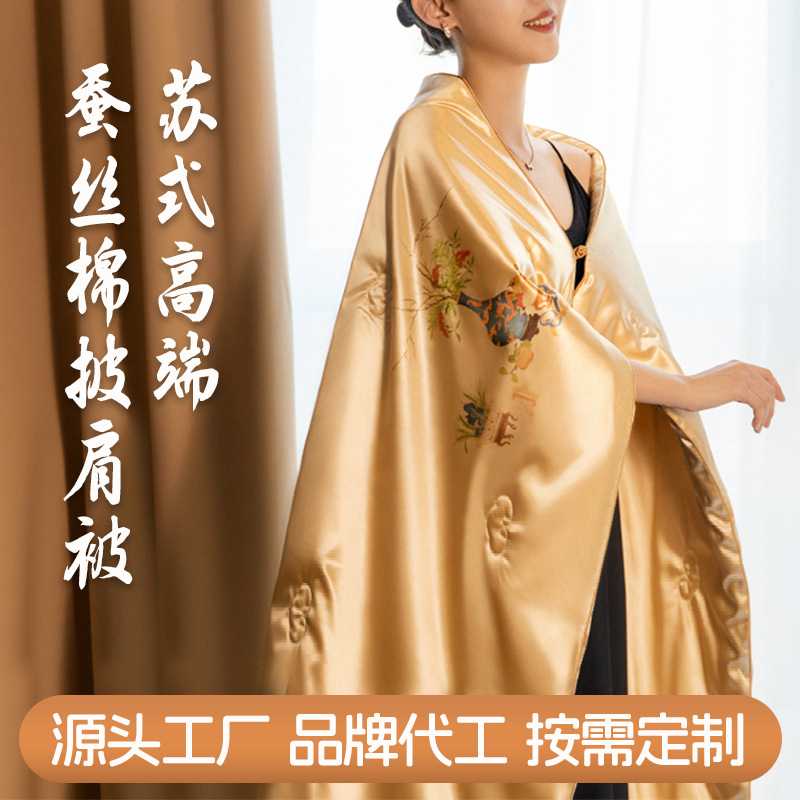 蚕丝棉披肩毯子两用办公室午睡盖毯中式披肩沙发毯养生文创礼品