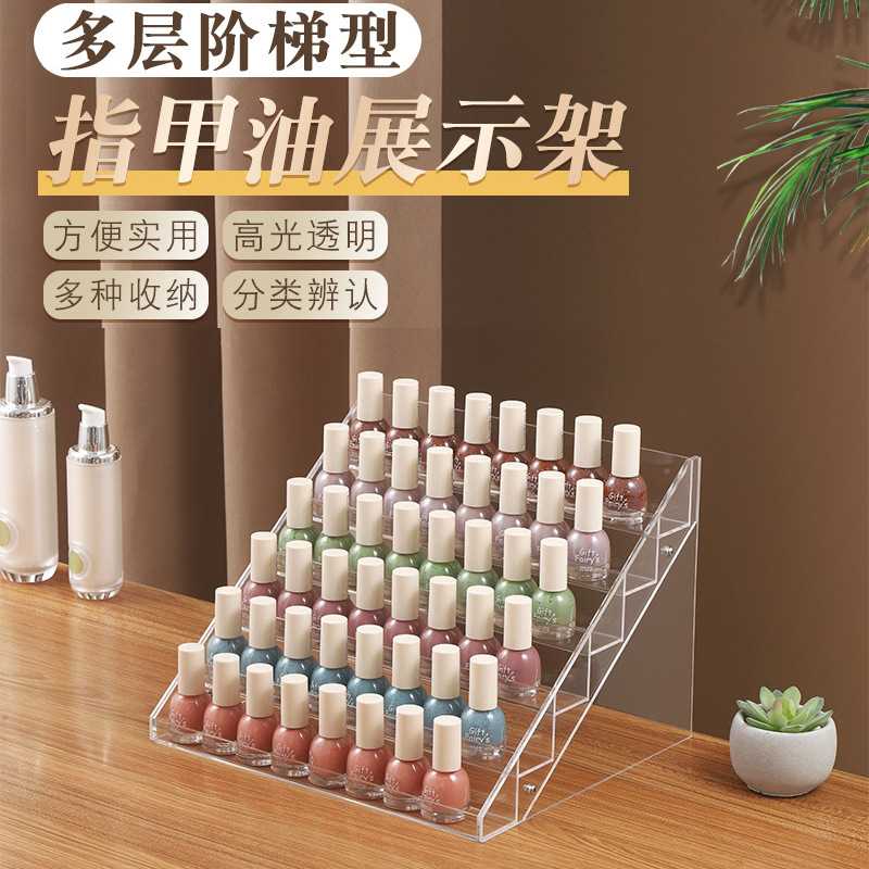 指甲油多层亚克力展示架美甲店陈列架子化妆品口红收纳架梯形设计