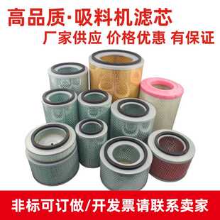 注塑机辅机配件700/800/900G上料机吸料机滤清器滤芯空气滤芯