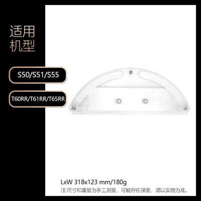 适用于石头扫地机器人水箱扫拖S50/S51/S55/T60/T61/T65水盒配件